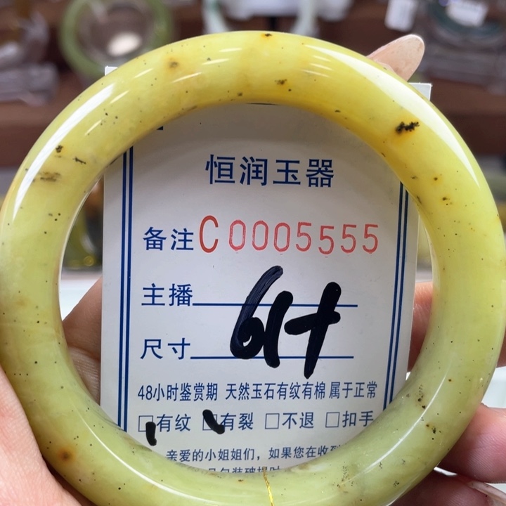 蛇纹石玉手镯未镶嵌