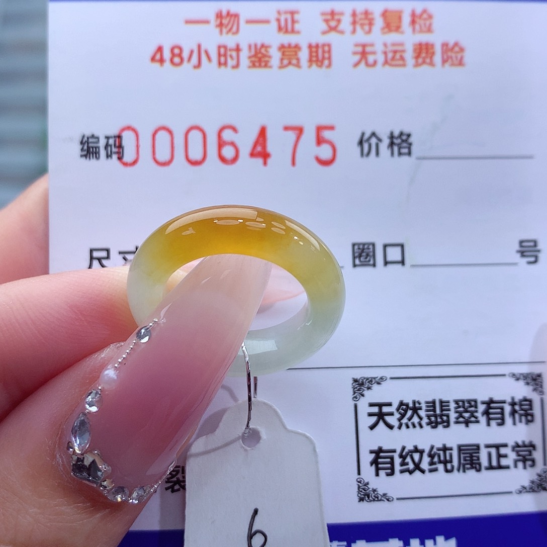 翡翠戒指未镶嵌天然
