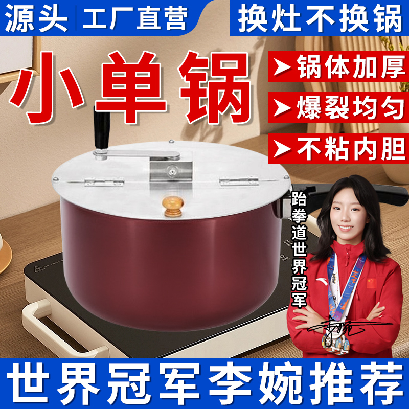 加厚爆米花锅球形蝶形商用小单锅爆米花锅家用爆米花机爆玉米花