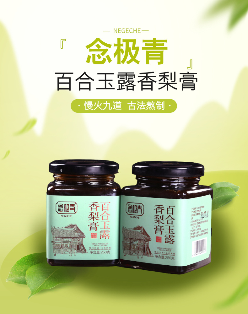 山西特产隰县小西天玉露香梨膏百合口味好梨出好膏