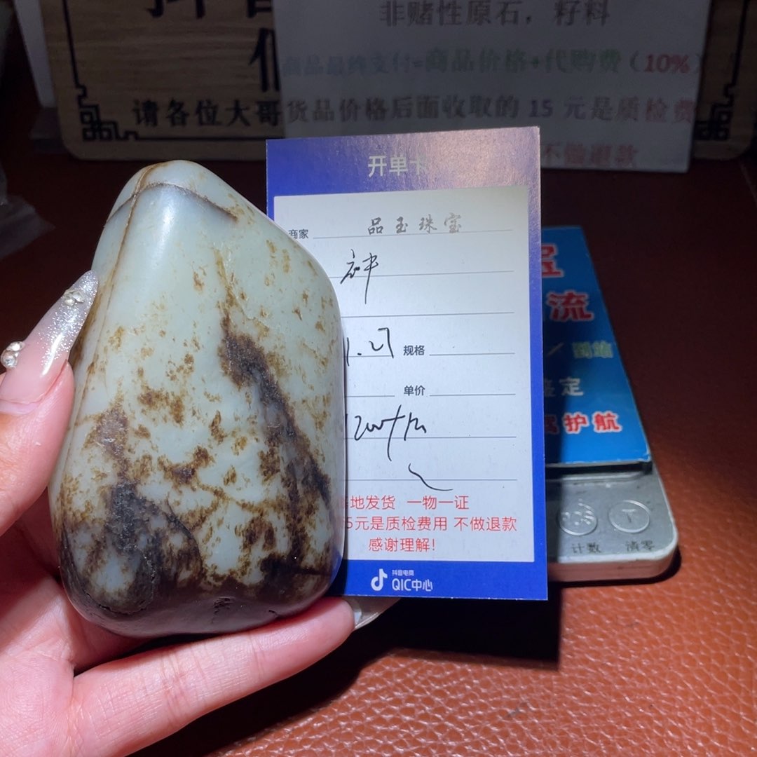 和田玉挂件未镶嵌神*人