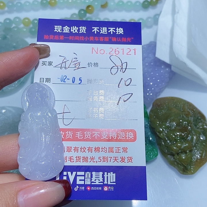 定制翡翠未镶嵌无****谈
