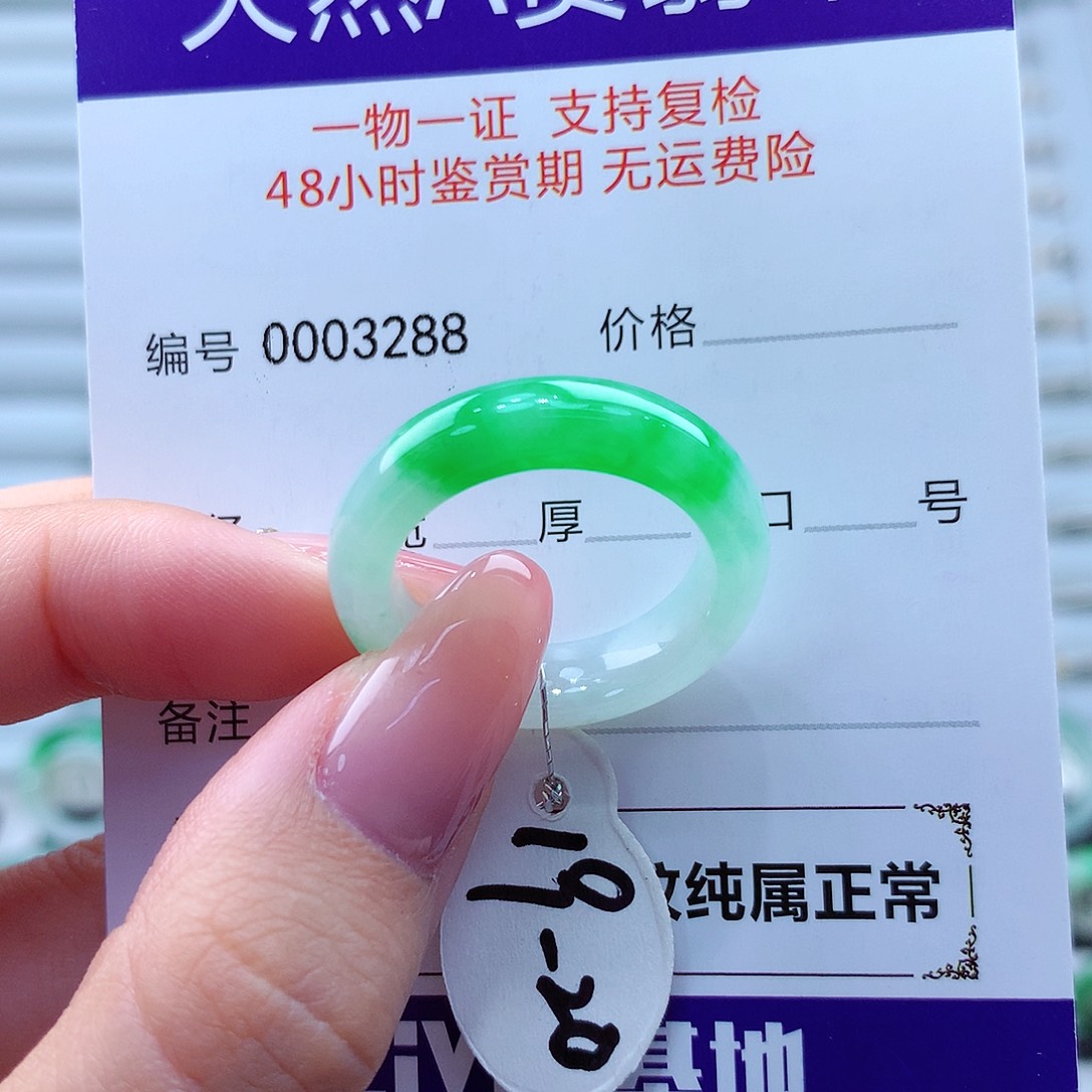 翡翠戒指未镶嵌翡翠