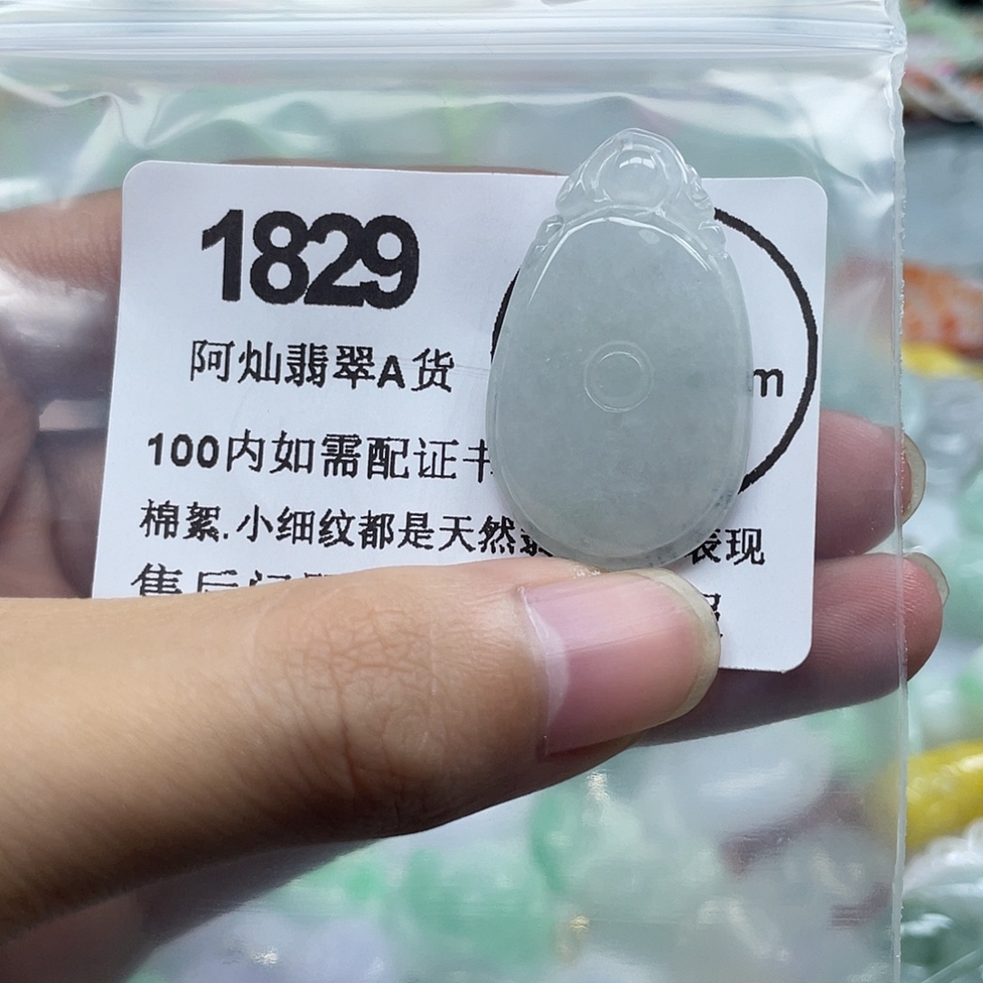 翡翠未镶嵌吊坠(赠链)