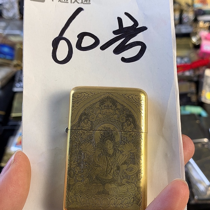 60号zl790打火机一个度母