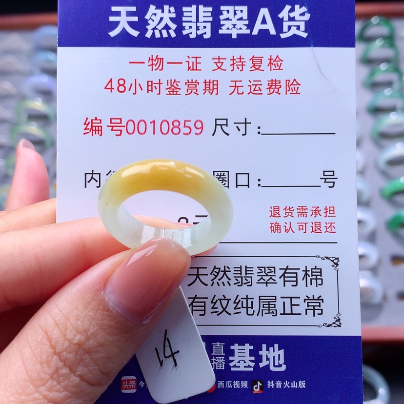 【闪购商品】翡翠戒指未镶嵌翡翠