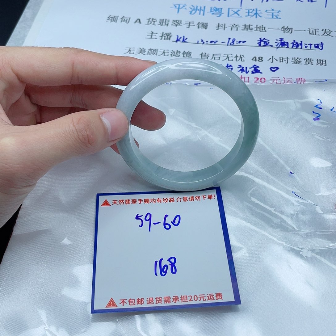 翡翠手镯未镶嵌我