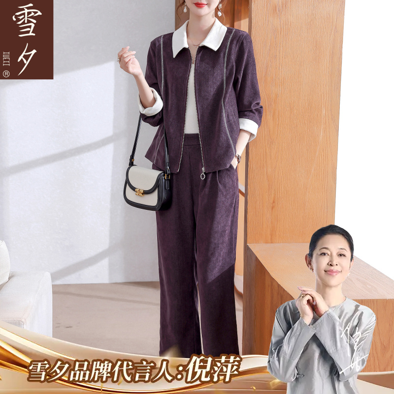 妈妈秋装高端大气翻领外套2025新款时尚休闲运动套装50岁百搭衣服
