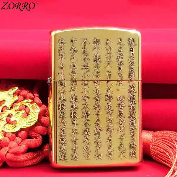 ZORRO佐罗般若心经5面浮雕煤油打火机  个性四面金色常规机