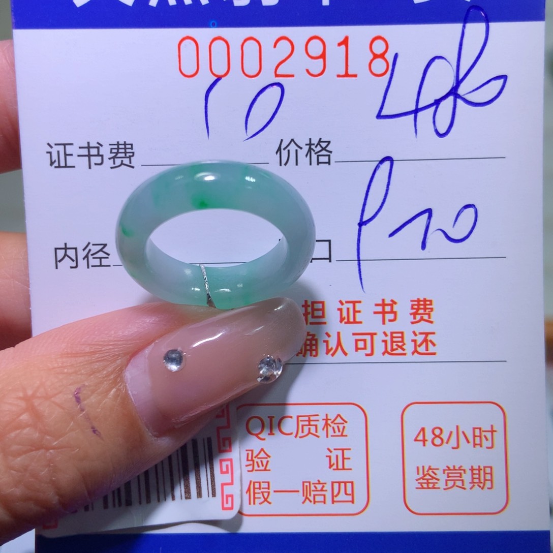 翡翠戒指未镶嵌翡翠