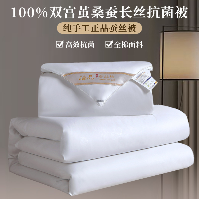【新年福利】-高档桑蚕丝-国标优等品加厚双宫手工薄款家用二合一