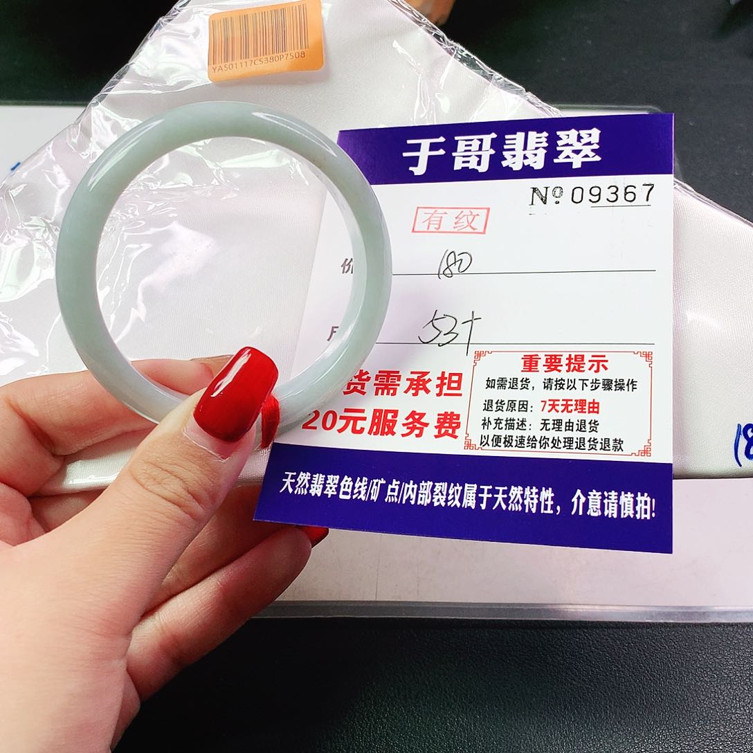 翡翠手镯未镶嵌367…….