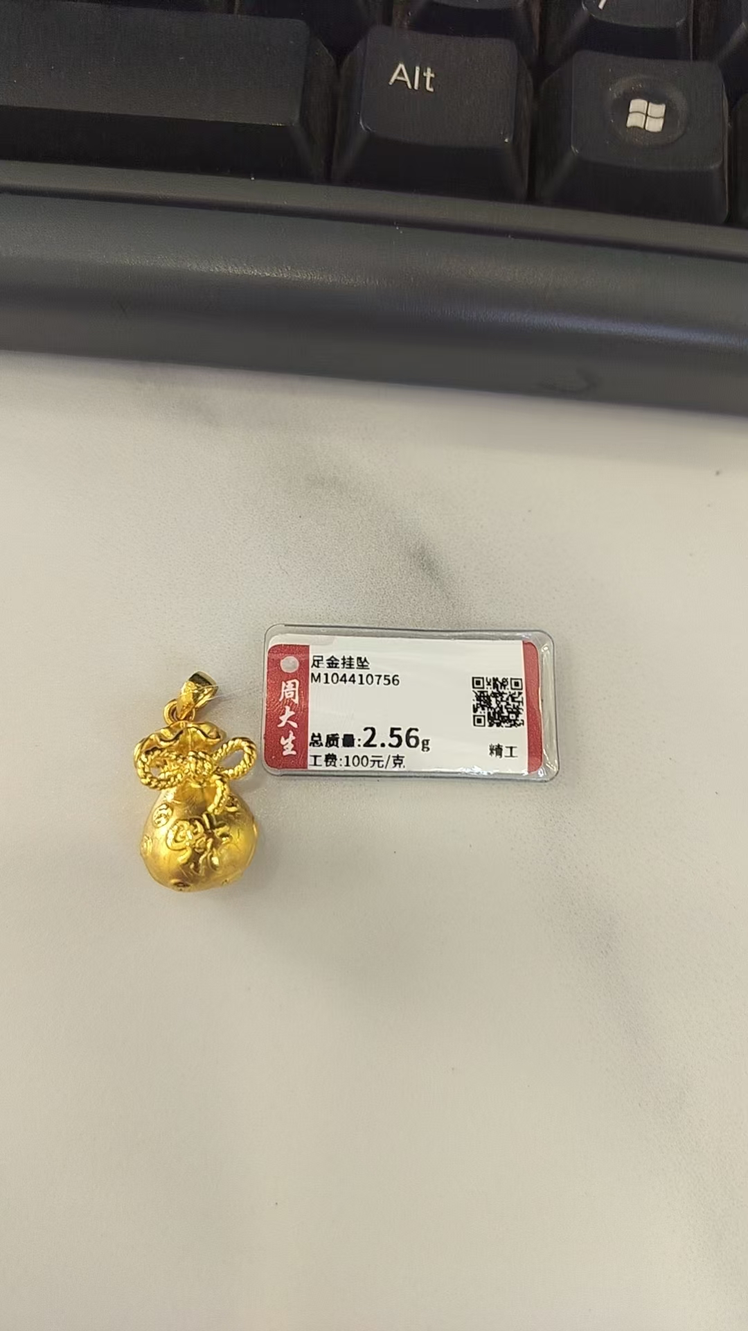 Chow Tai Seng/周大生足金福袋吊坠