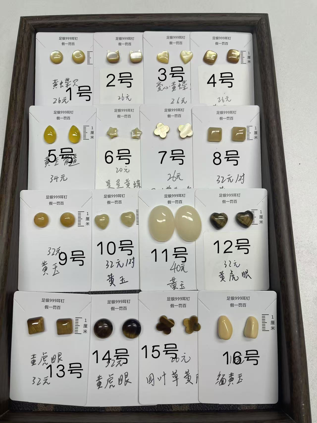 黄色系玉随蝶贝系列自选链接足银999耳钉女小众百搭（多样性发货）