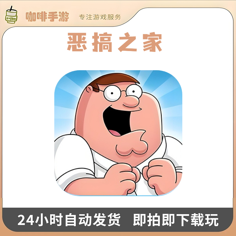 恶搞之家 游戏服务 Family Guy TheQuest 游戏