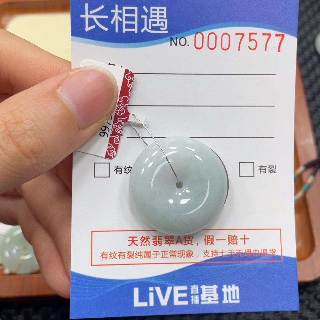 翡翠颈饰未镶嵌翡翠吊坠7577