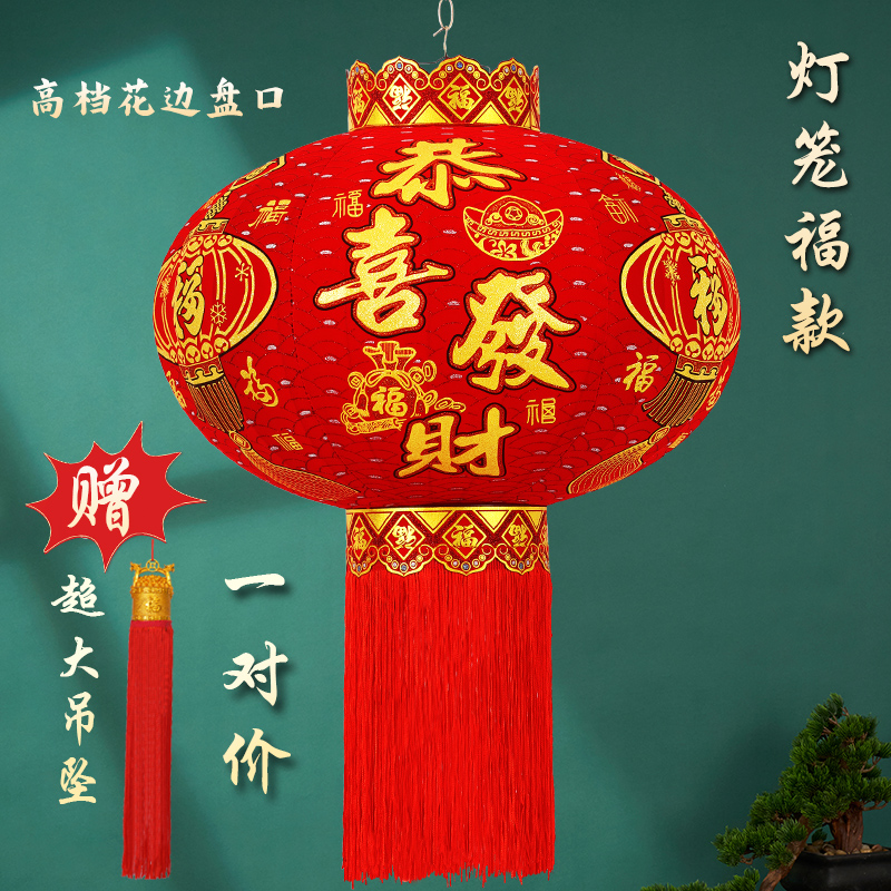 灯笼福新款大红灯笼户外阳台大门口挂饰春节过年新年中国风
