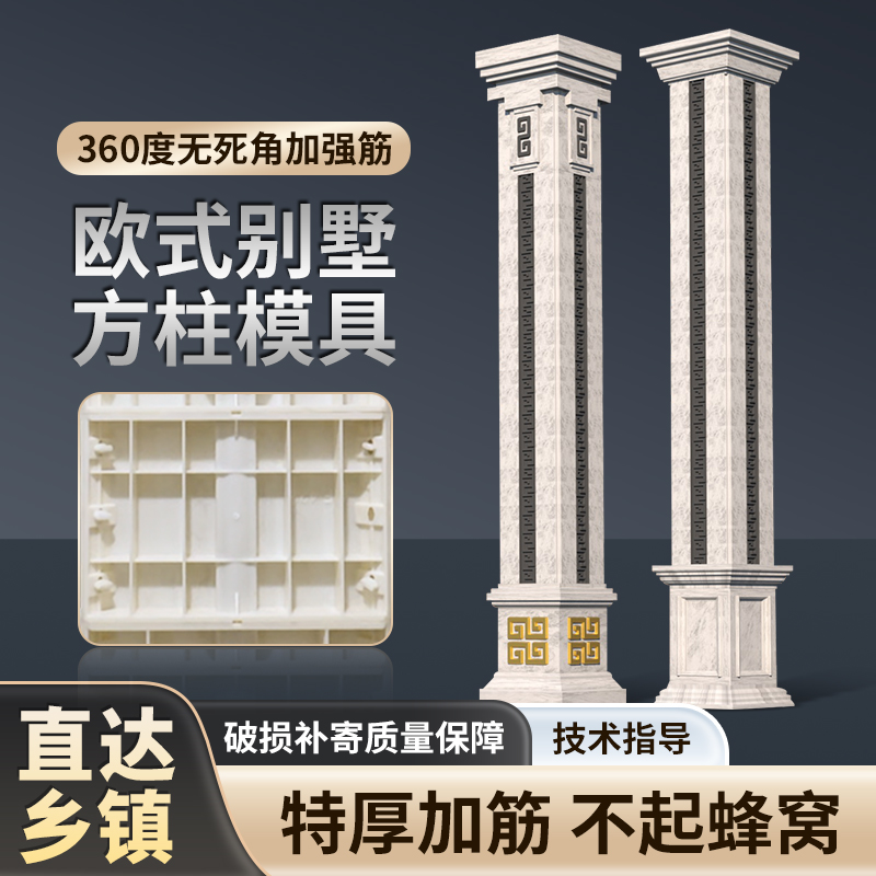 回纹方型罗马柱方柱模具新中式别墅门庭柱子建筑模板包角柱全套