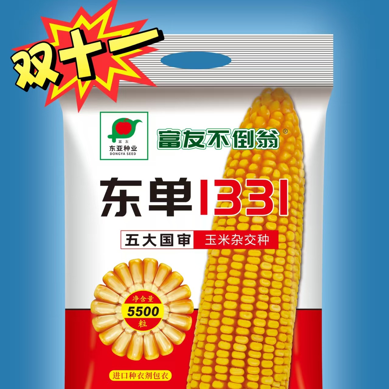 【安粮农资】东单1331不倒翁高产高抗玉米种子六大国审25省均可种植