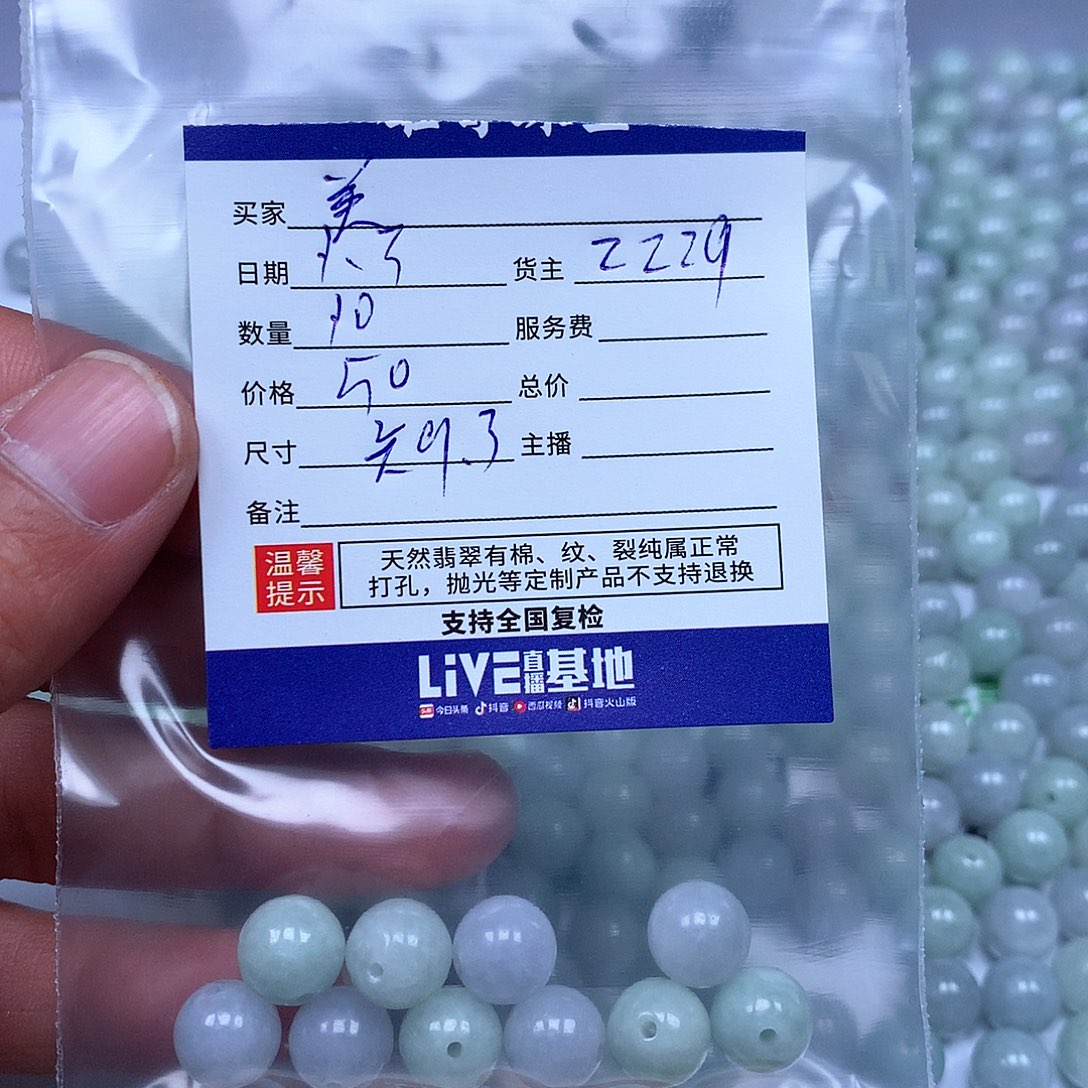 美***卷翡翠散珠翡翠翡翠