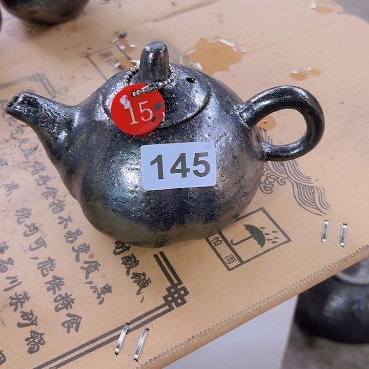 归**淡15号壶138米13日