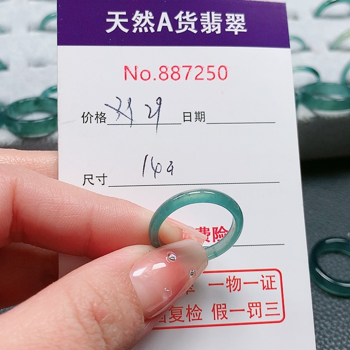 翡翠戒指未镶嵌14号