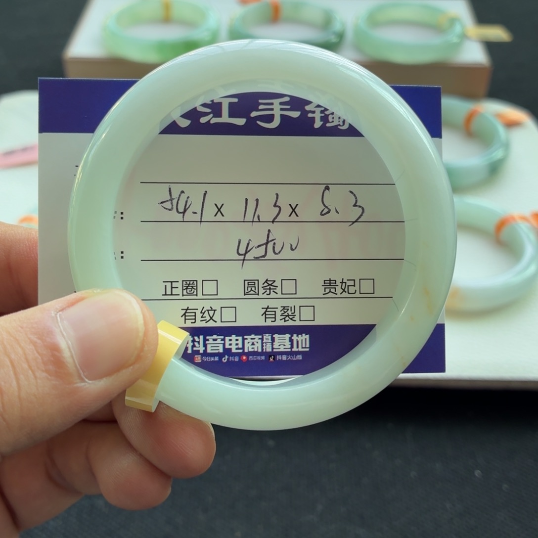 未镶嵌手镯翡翠                  