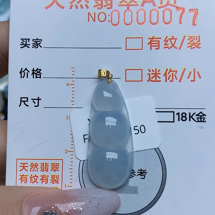 翡翠颈饰18K金镶嵌翡翠