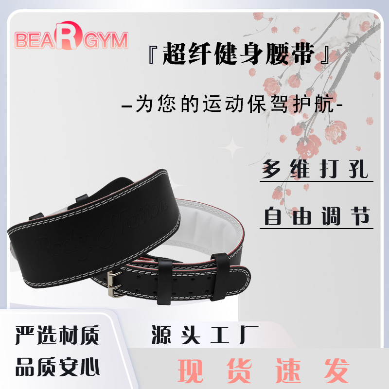 健身腰带举重运动护腰 卧推专用深蹲硬拉腰带力量举专用器械健美