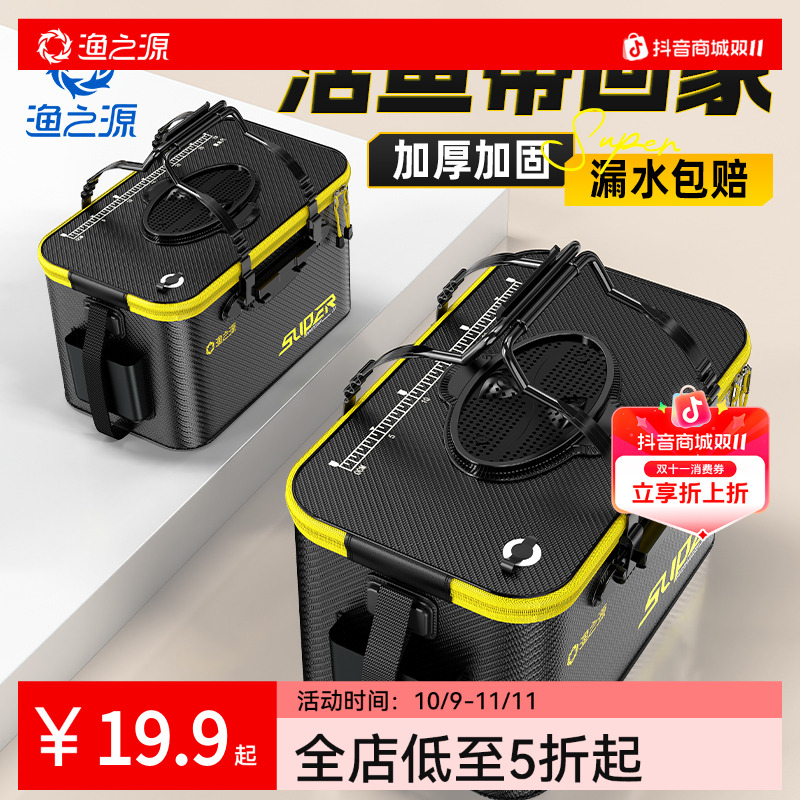 渔之源活鱼桶鱼护桶一体成型加厚硬壳钓鱼桶钓鱼箱多功能可折叠