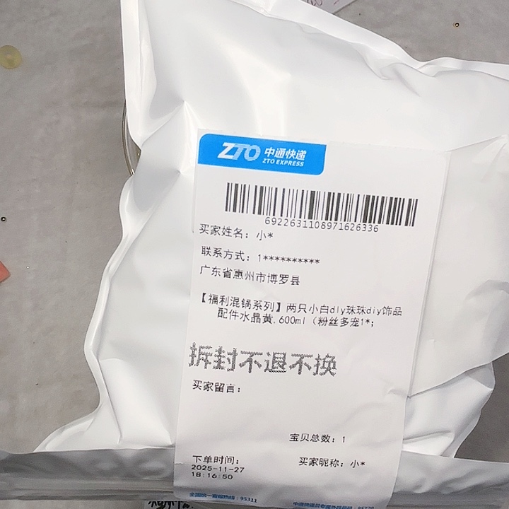 亚克力非金属用****8水晶黄