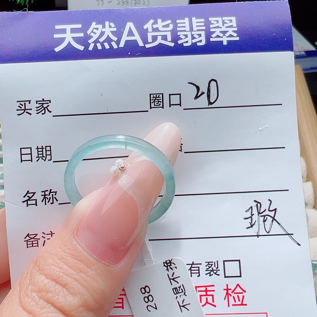 未镶嵌戒指翡翠天然