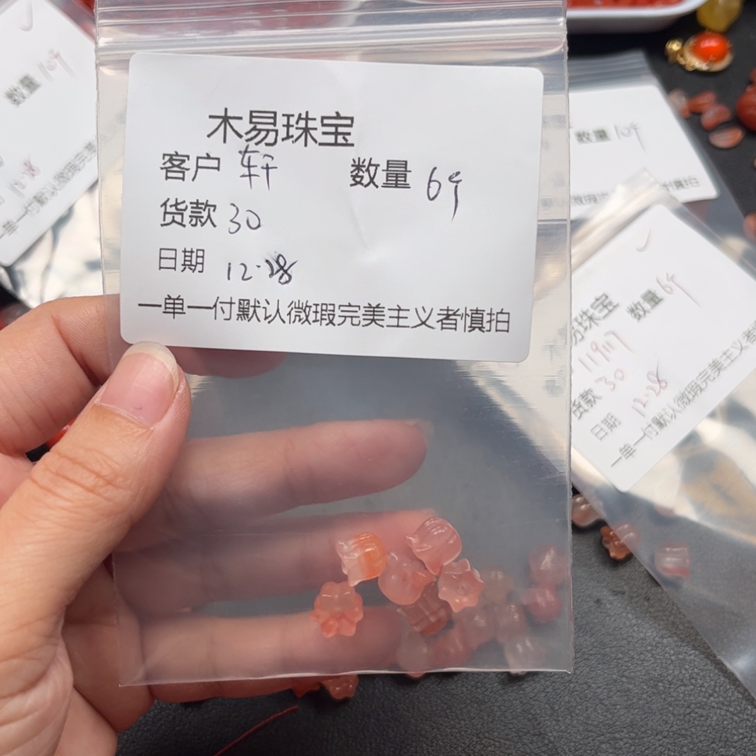 轩***宝南红玛瑙未镶嵌配饰