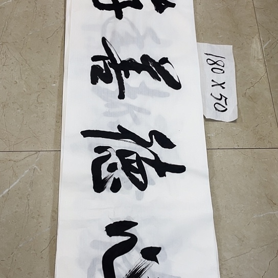 书法Lvqinzhenshufa