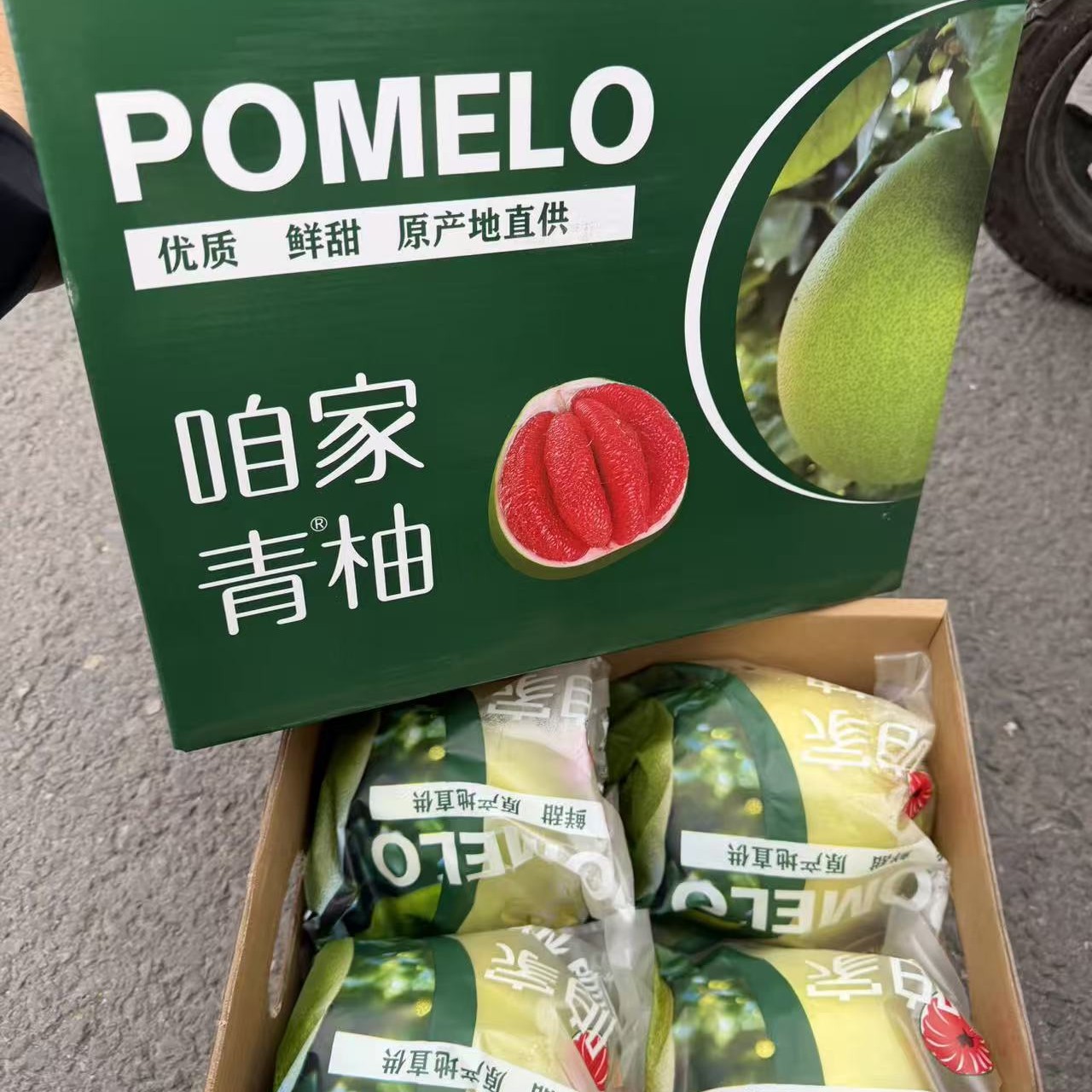 【坏果包赔】红柚4粒净重7-7.5