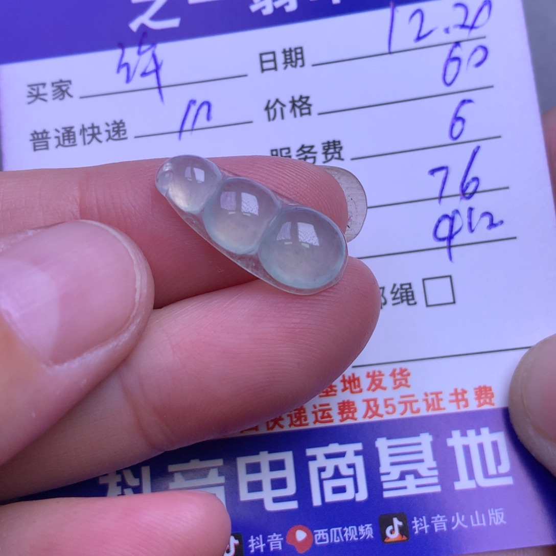 颈饰未镶嵌翡翠许***签