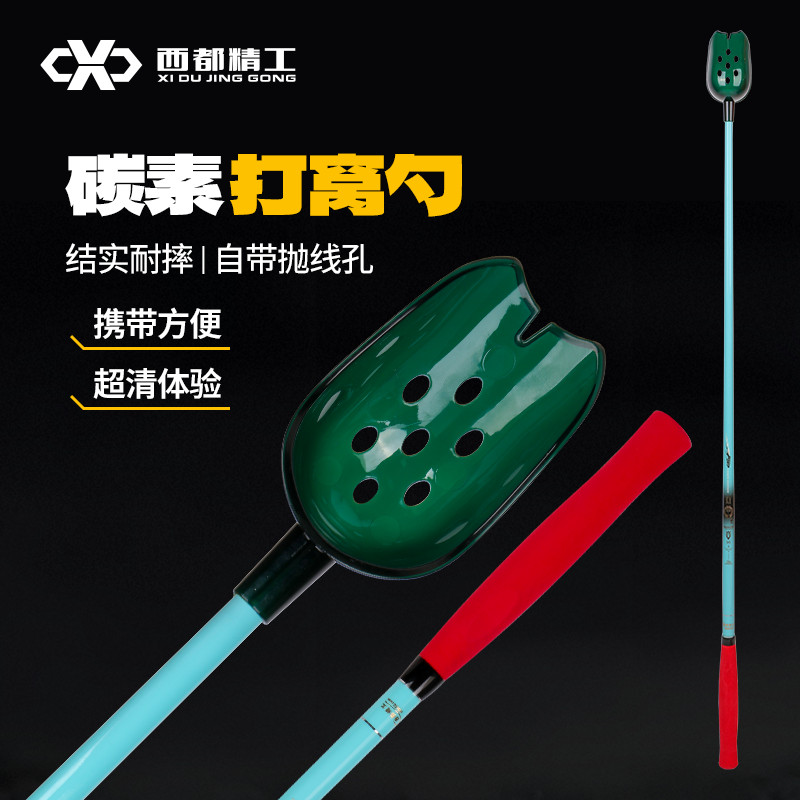 西都精工新款碳素超轻浮水无铅打窝勺正品打线器精准抛投
