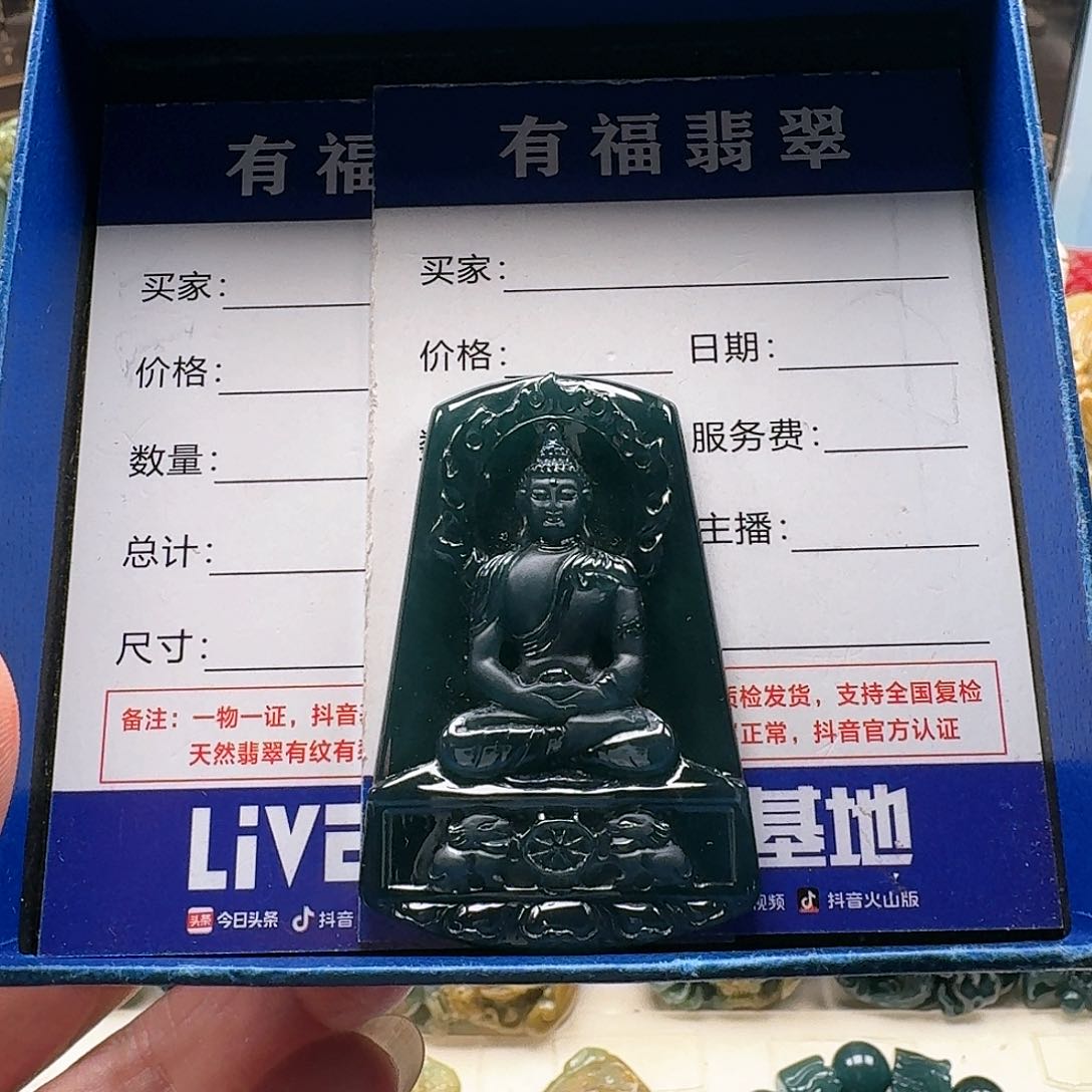 翡翠颈饰未镶嵌大日