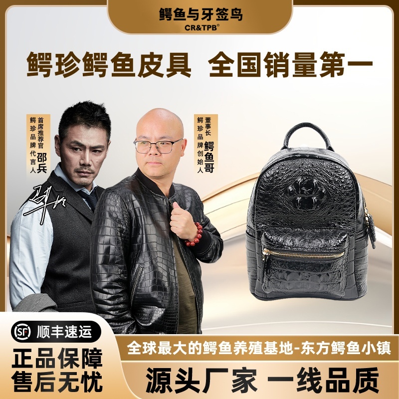 鳄鱼与牙签鸟鳄鱼真皮骨皮 时尚潮流女士双肩包 休闲百搭 3039-1