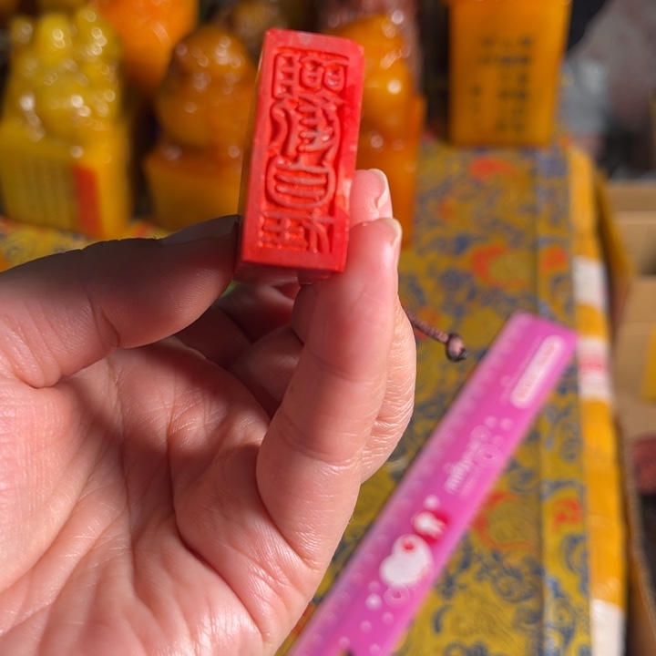 寿山石印石寿山石 