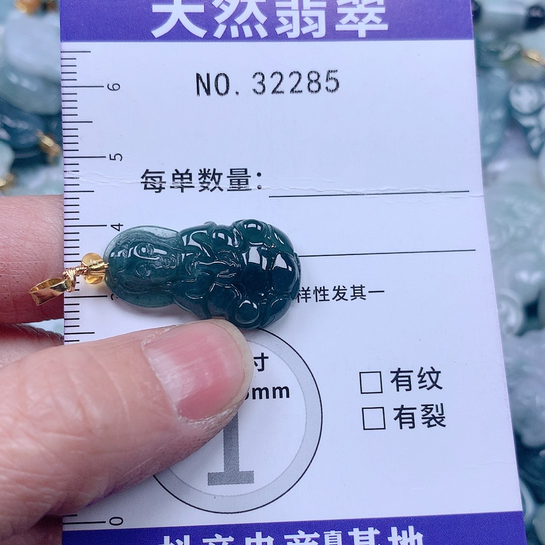 翡翠吊坠(不含链)未镶嵌