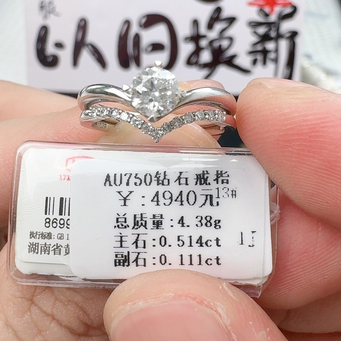 钻石戒指/指环18K金镶嵌