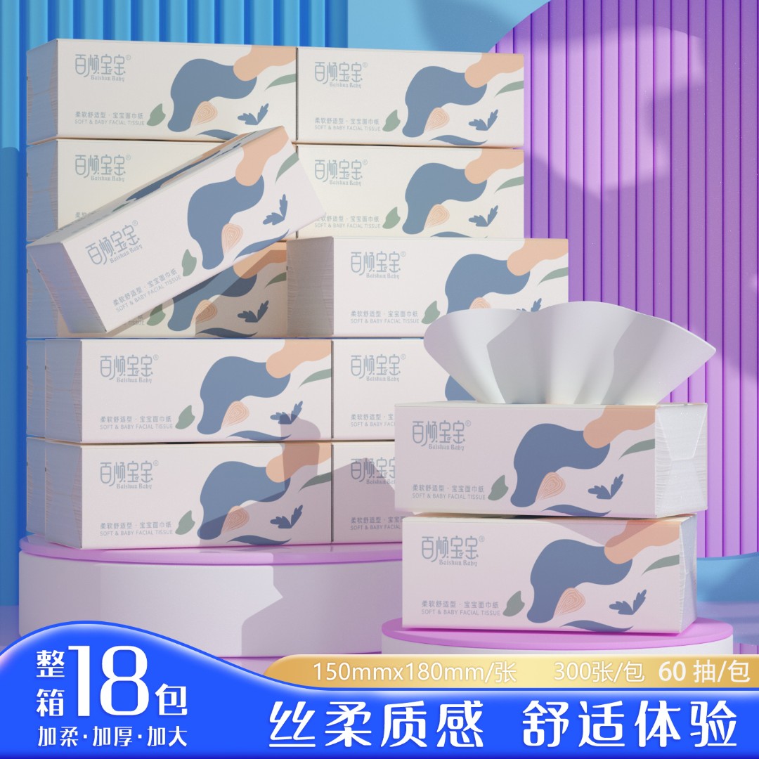 18包百顺宝宝原生木浆大抽纸家用面巾纸实整箱惠装无印花抽纸