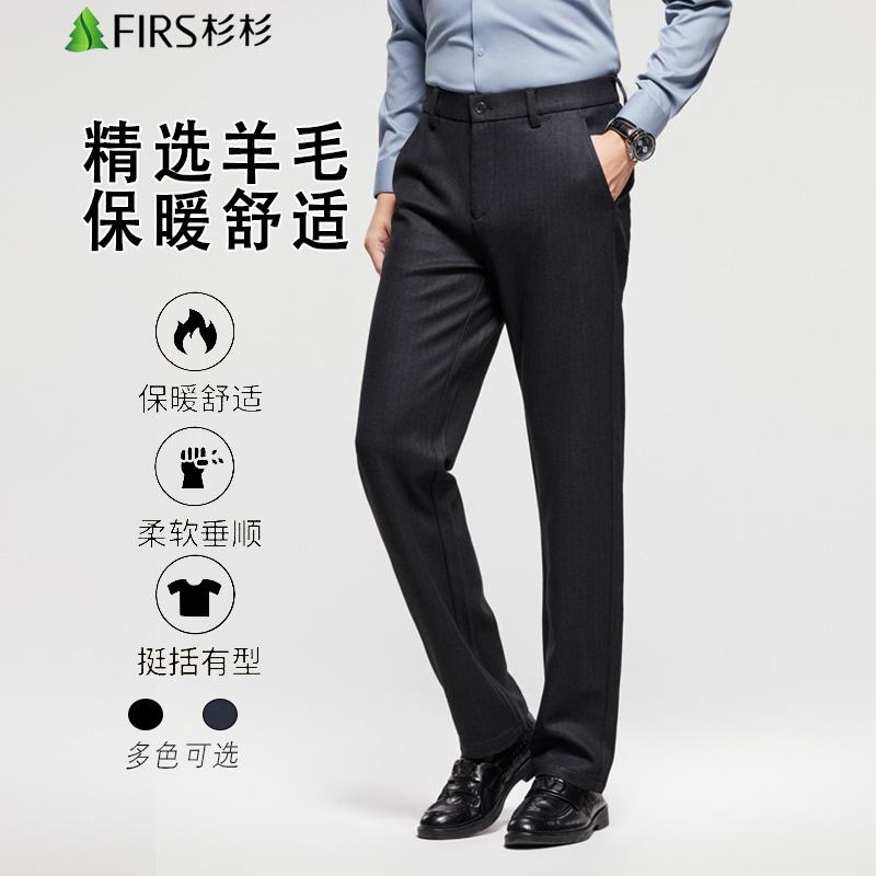 FIRS/杉杉秋季商务休闲裤商务直筒男士爆款2025新款垂顺轻奢长裤.