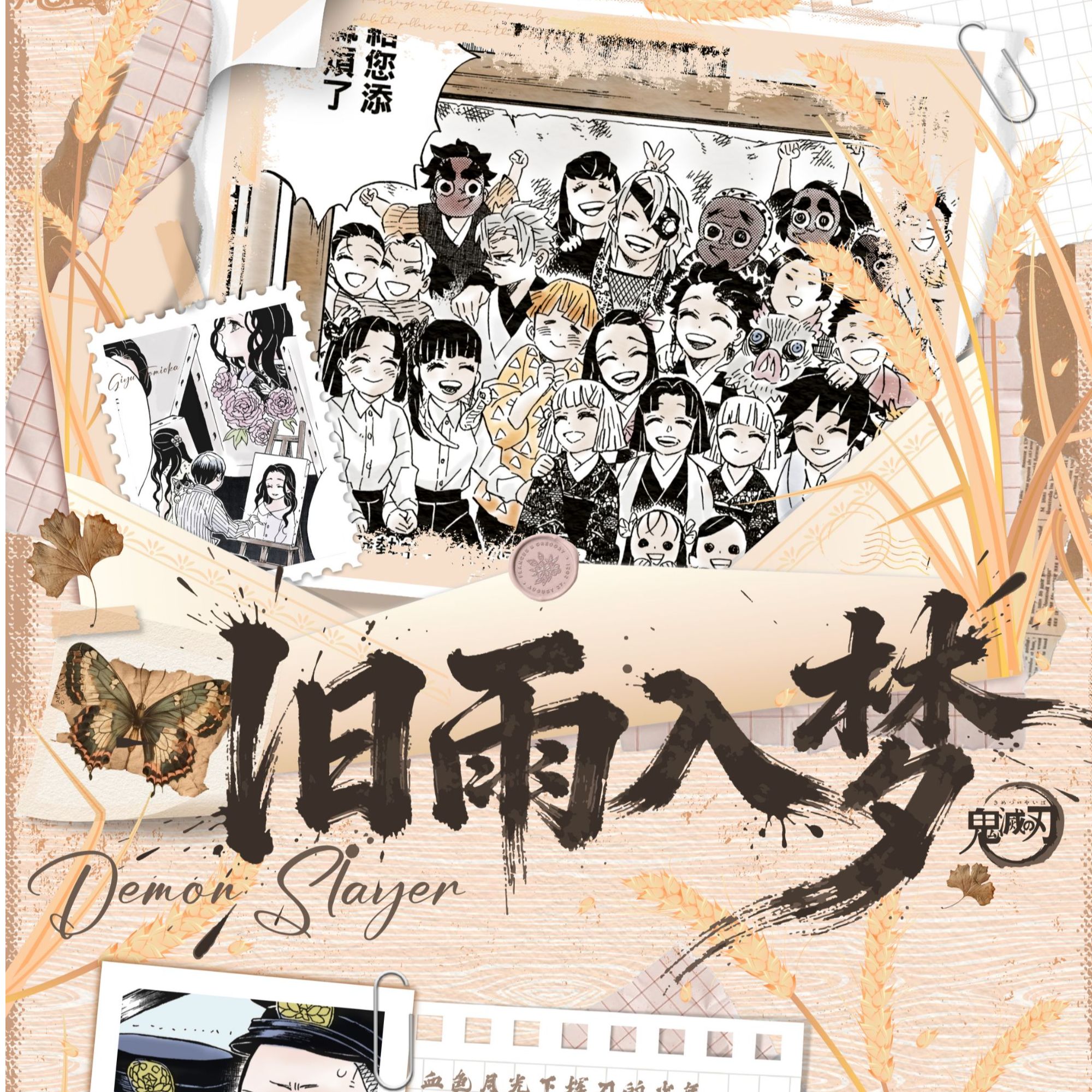 【玩法】鬼灭之刃抽拉卡盲盒默认代拆