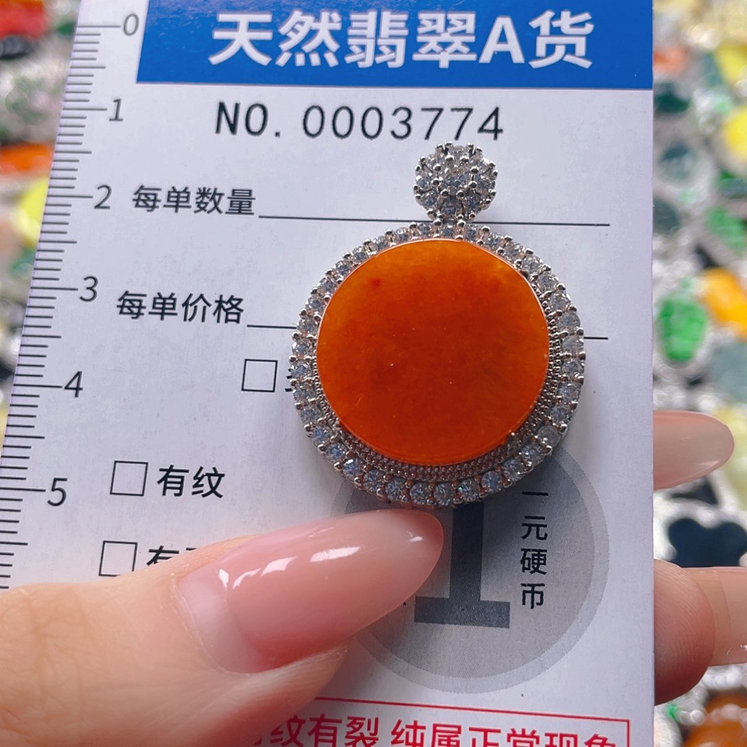 翡翠未镶嵌吊坠(不含链)