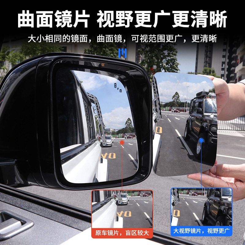 适用于奇瑞icarV23广角后视镜大G同款镜片 大视野倒车镜实用改装