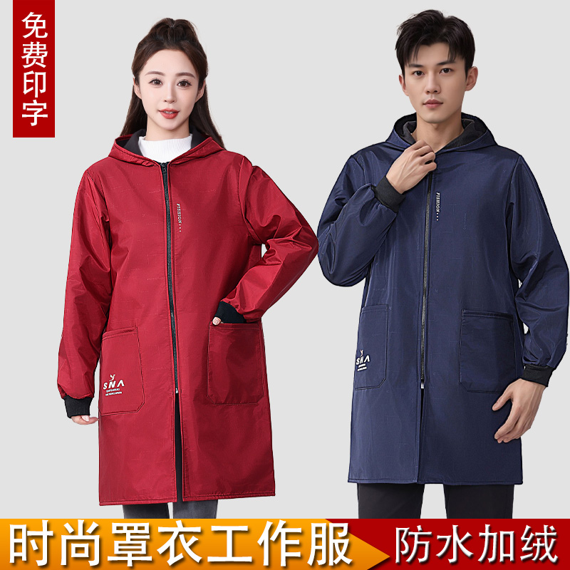 秋冬加绒劳保工作服男装仓库搬运车间工厂大褂防水耐磨罩衣女围裙