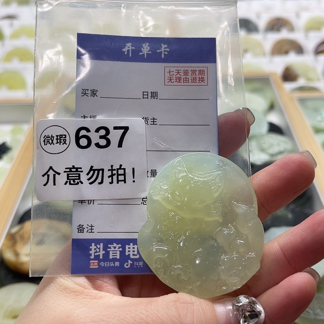 蛇纹石玉挂坠未镶嵌