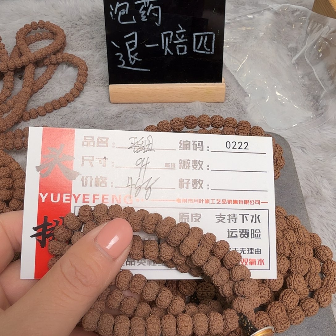 吊坠金刚菩提Bbbbb0222